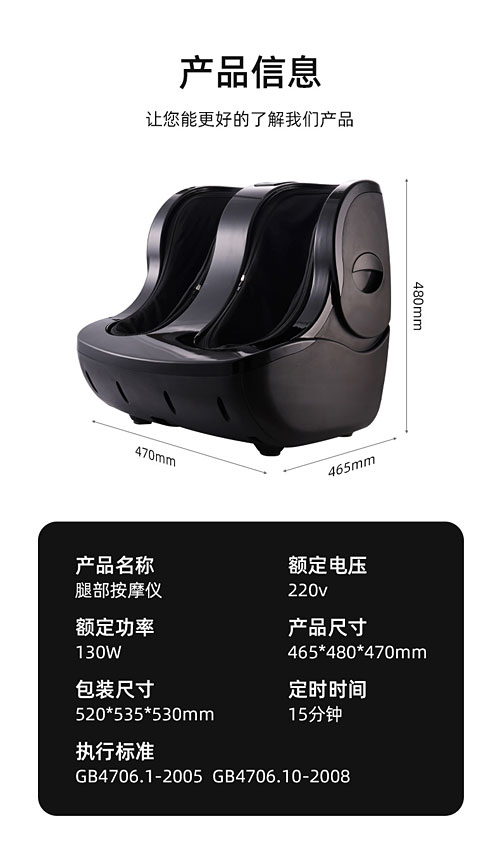 腿部按摩仪-3.jpg